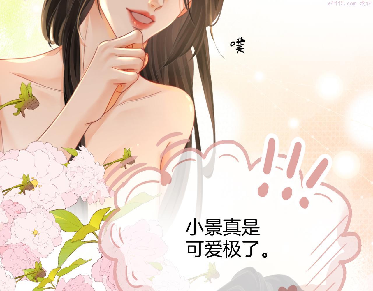 顾小姐和曲小姐漫画免费阅读在线观看漫画,第20话 泡温泉78图