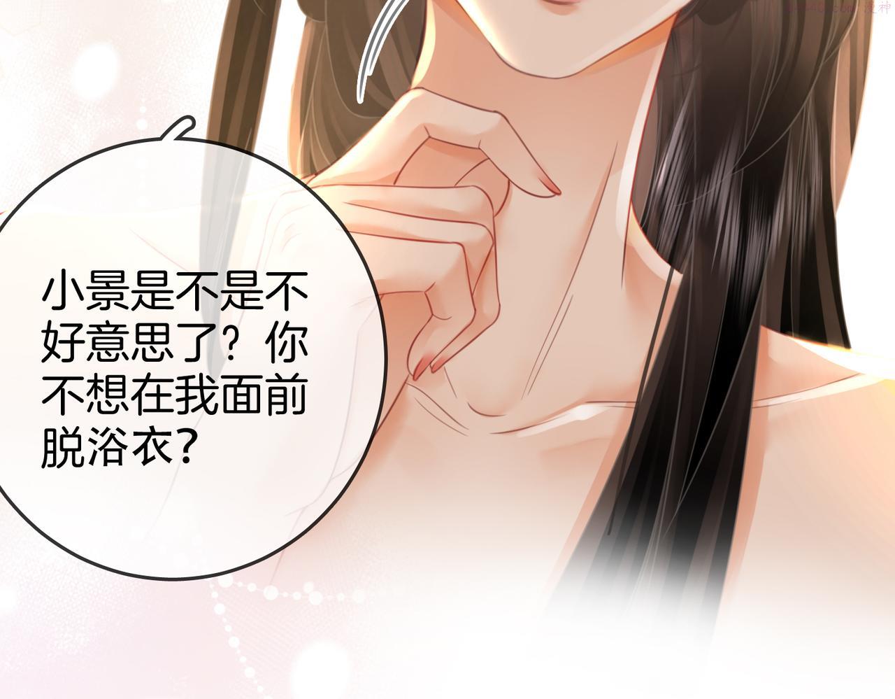 顾小姐和曲小姐漫画免费阅读在线观看漫画,第20话 泡温泉80图