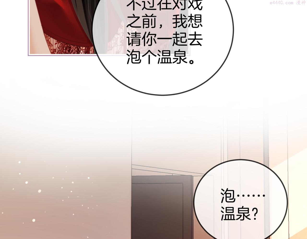 顾小姐和曲小姐漫画免费阅读在线观看漫画,第20话 泡温泉8图