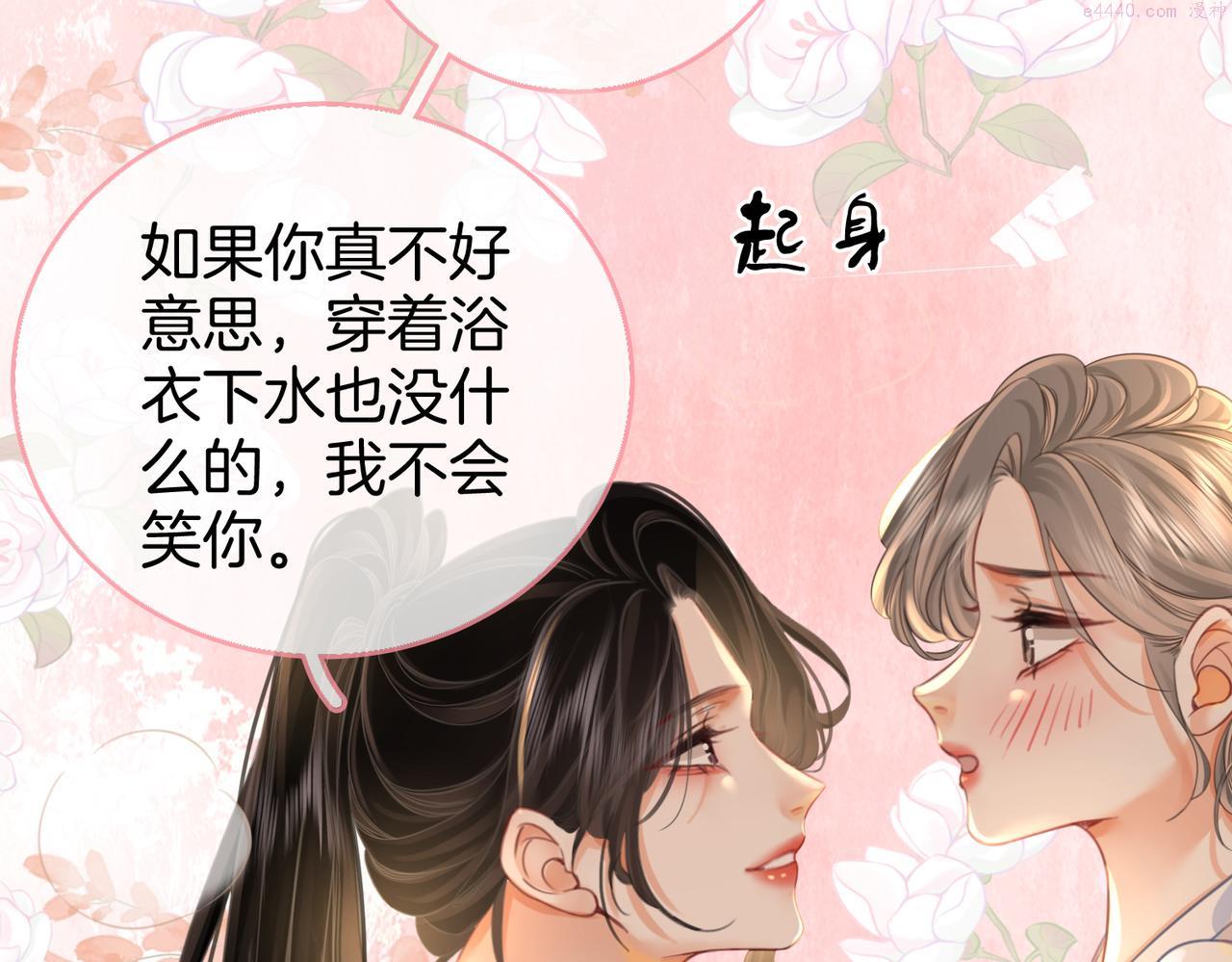 顾小姐和曲小姐漫画免费阅读在线观看漫画,第20话 泡温泉84图