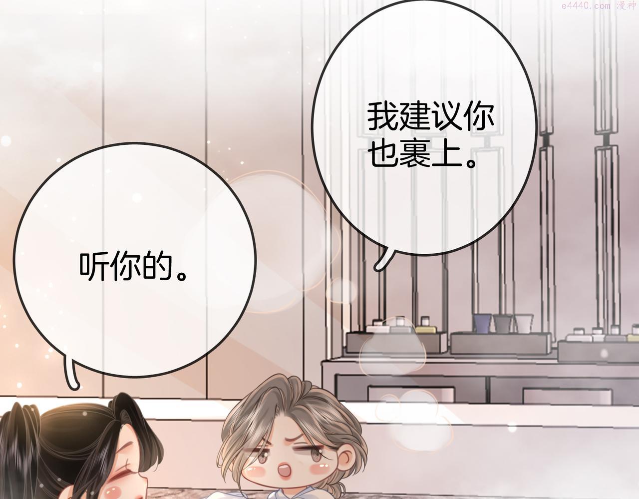 顾小姐和曲小姐漫画免费阅读在线观看漫画,第20话 泡温泉91图