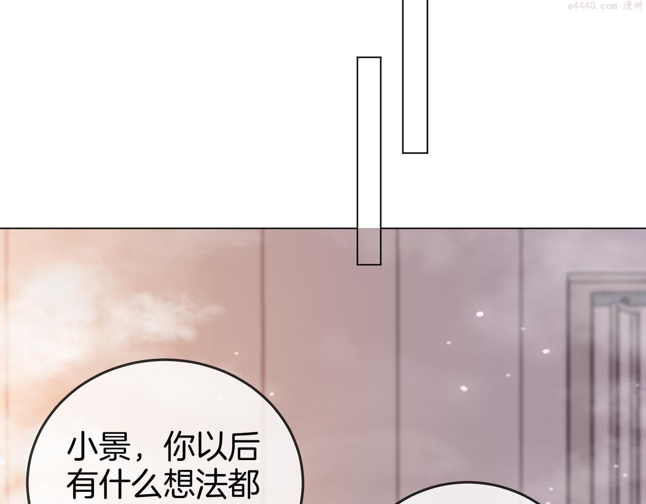 顾小姐和曲小姐漫画免费阅读在线观看漫画,第20话 泡温泉94图