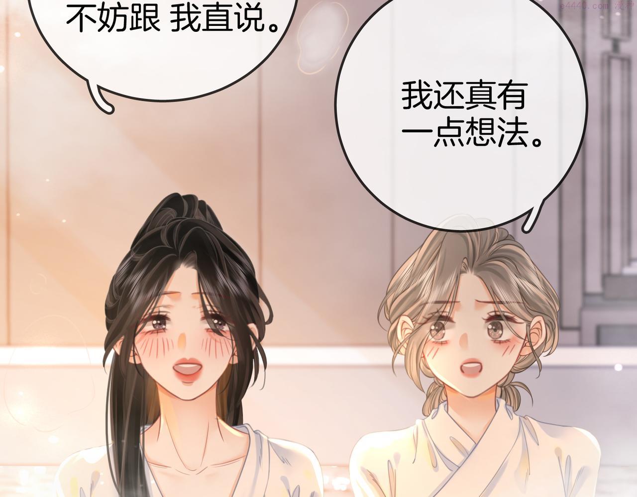 顾小姐和曲小姐漫画免费阅读在线观看漫画,第20话 泡温泉95图