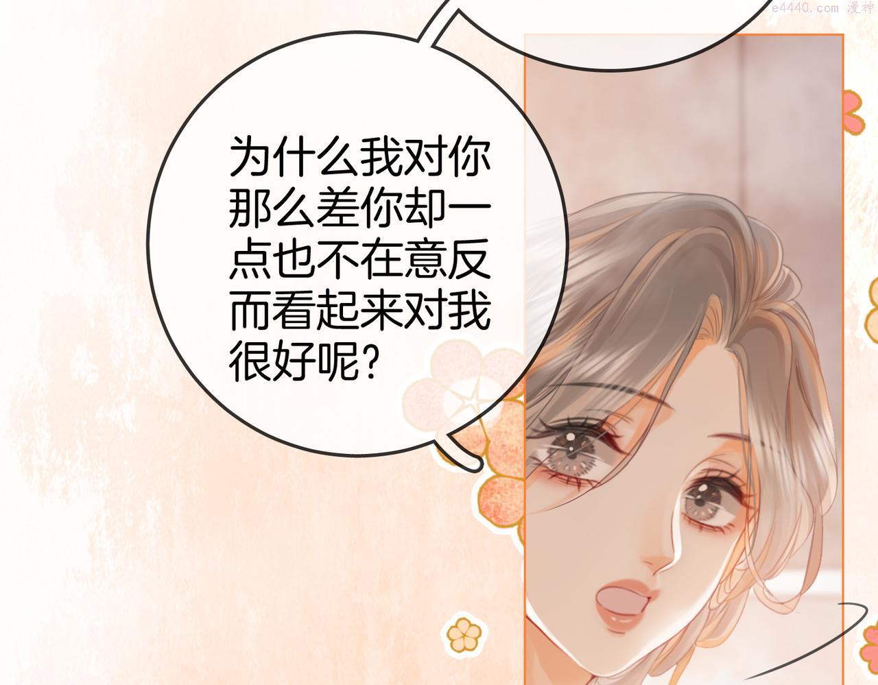 顾小姐和曲小姐漫画免费阅读在线观看漫画,第20话 泡温泉100图