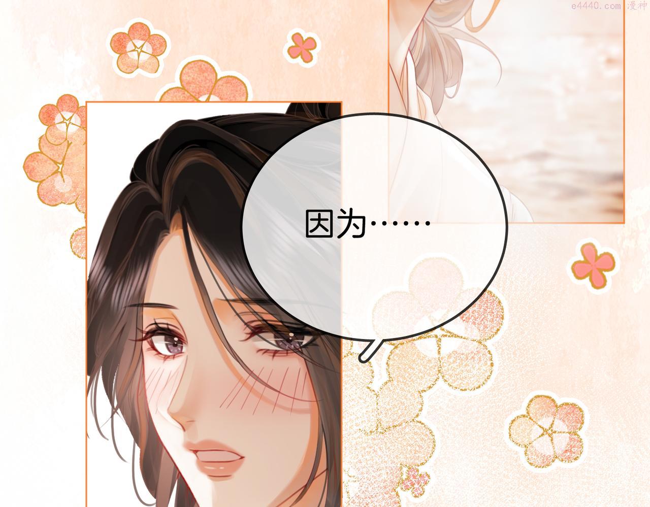 顾小姐和曲小姐漫画免费阅读在线观看漫画,第20话 泡温泉101图