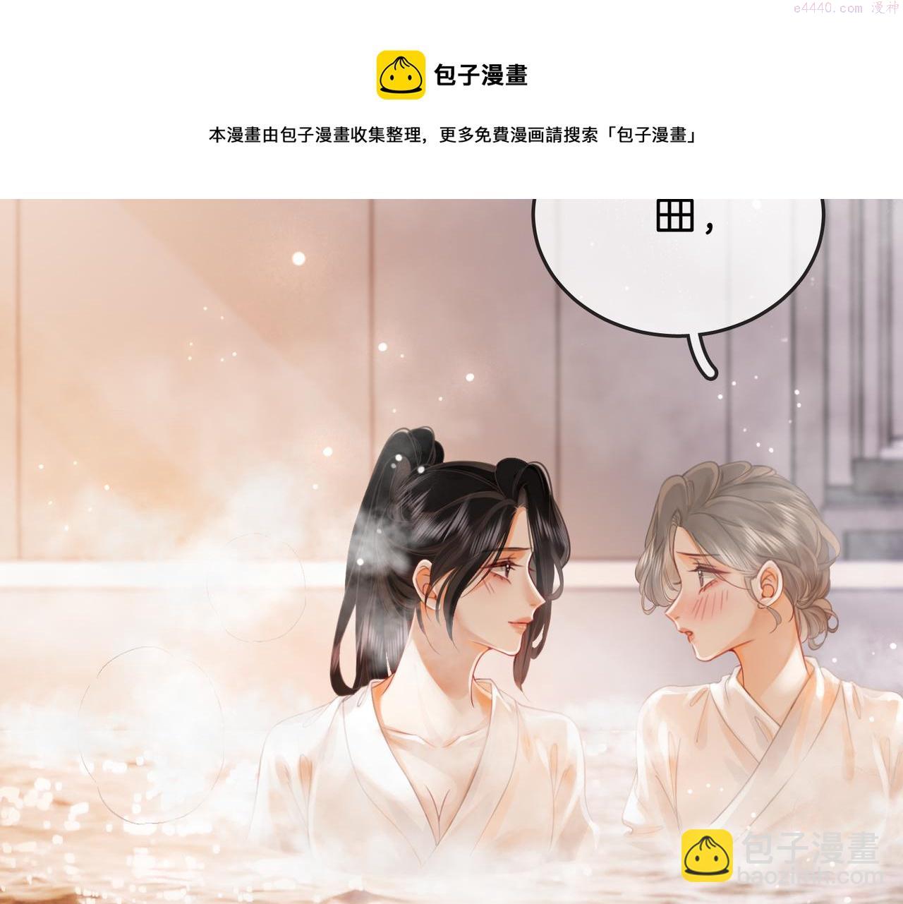 顾小姐和曲小姐漫画免费阅读在线观看漫画,第20话 泡温泉103图