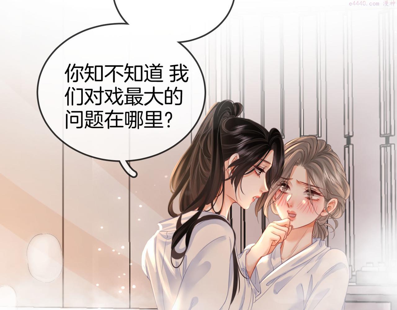 顾小姐和曲小姐漫画免费阅读在线观看漫画,第21话 亲密接触10图