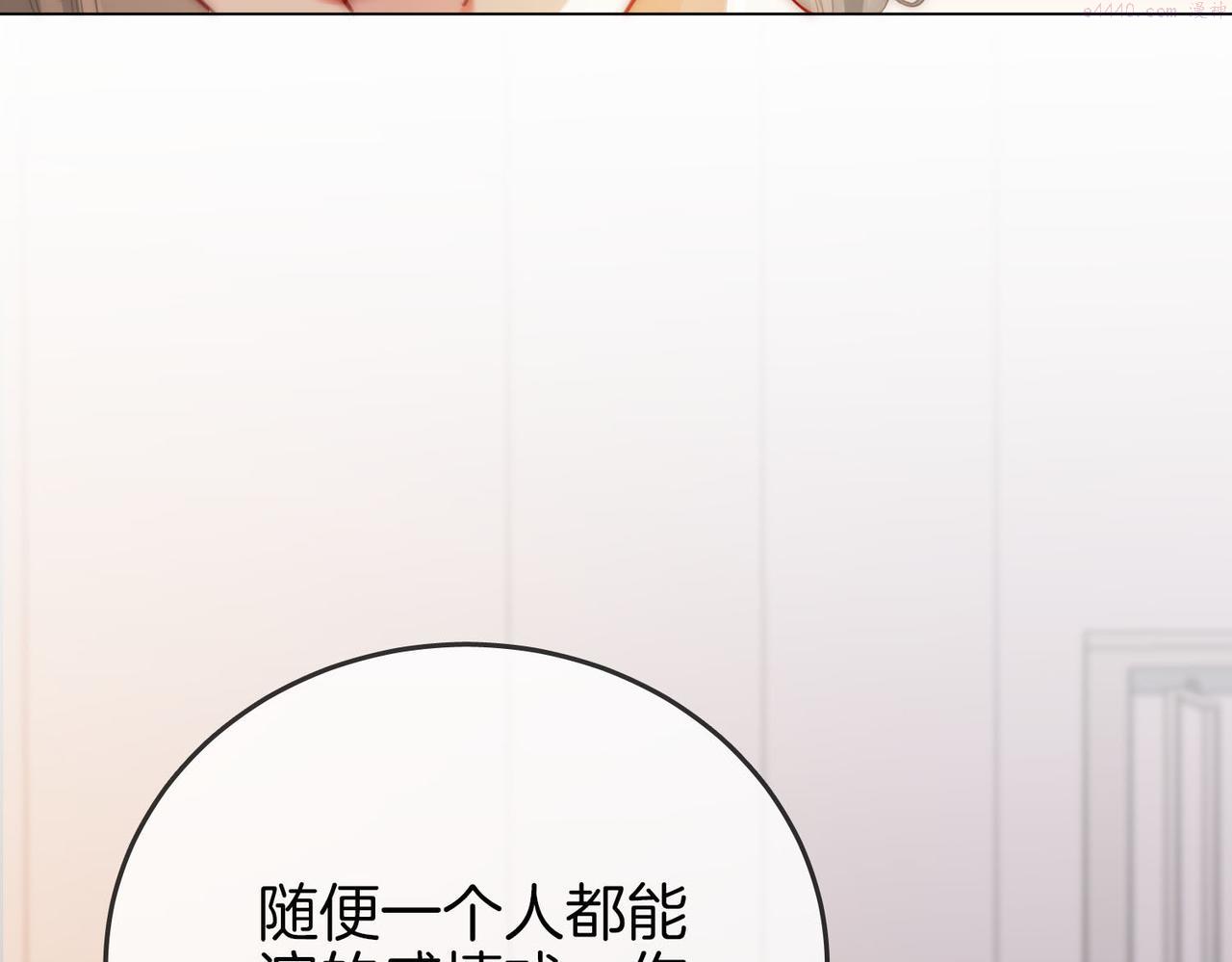 顾小姐和曲小姐漫画免费阅读在线观看漫画,第21话 亲密接触104图