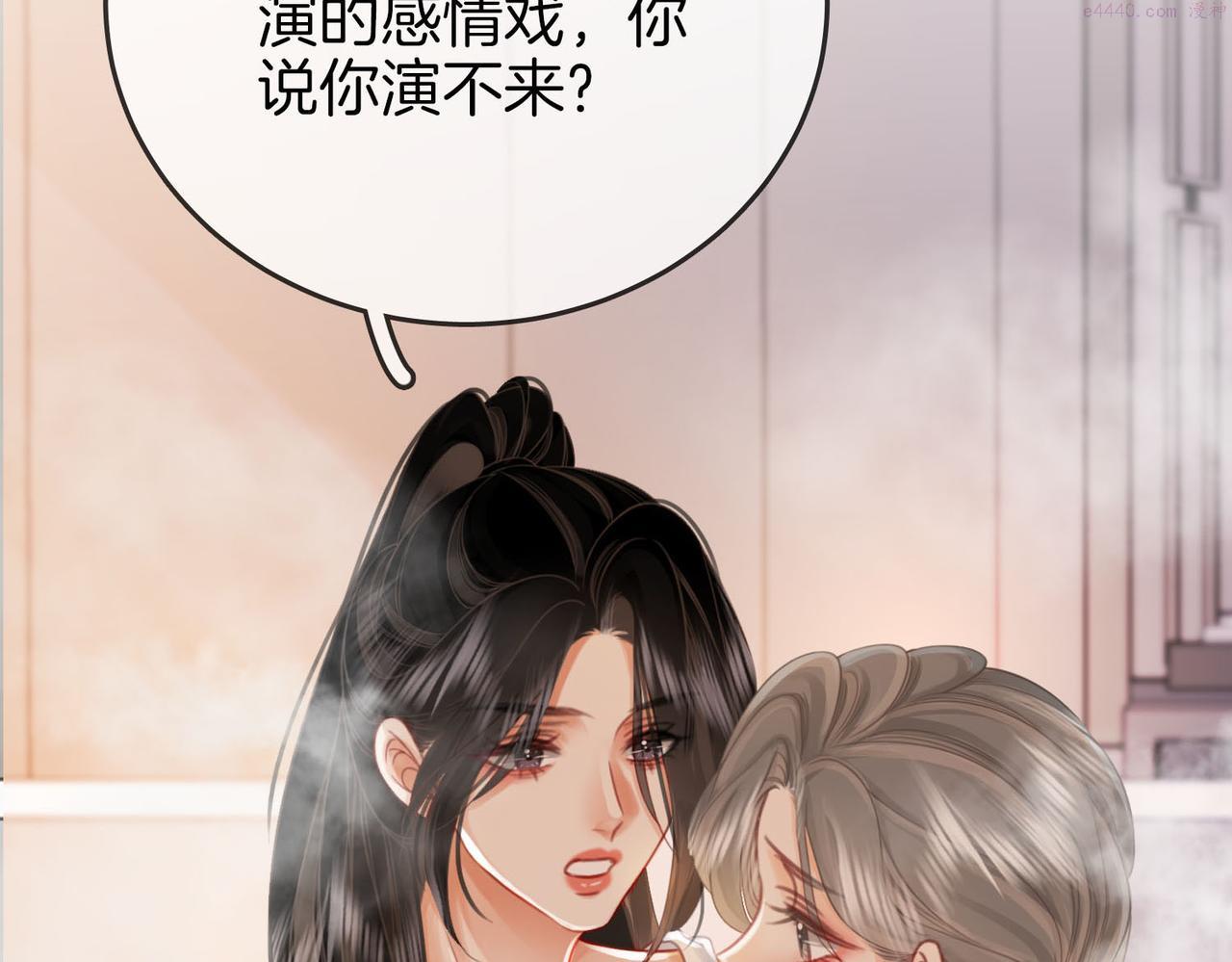 顾小姐和曲小姐漫画免费阅读在线观看漫画,第21话 亲密接触109图