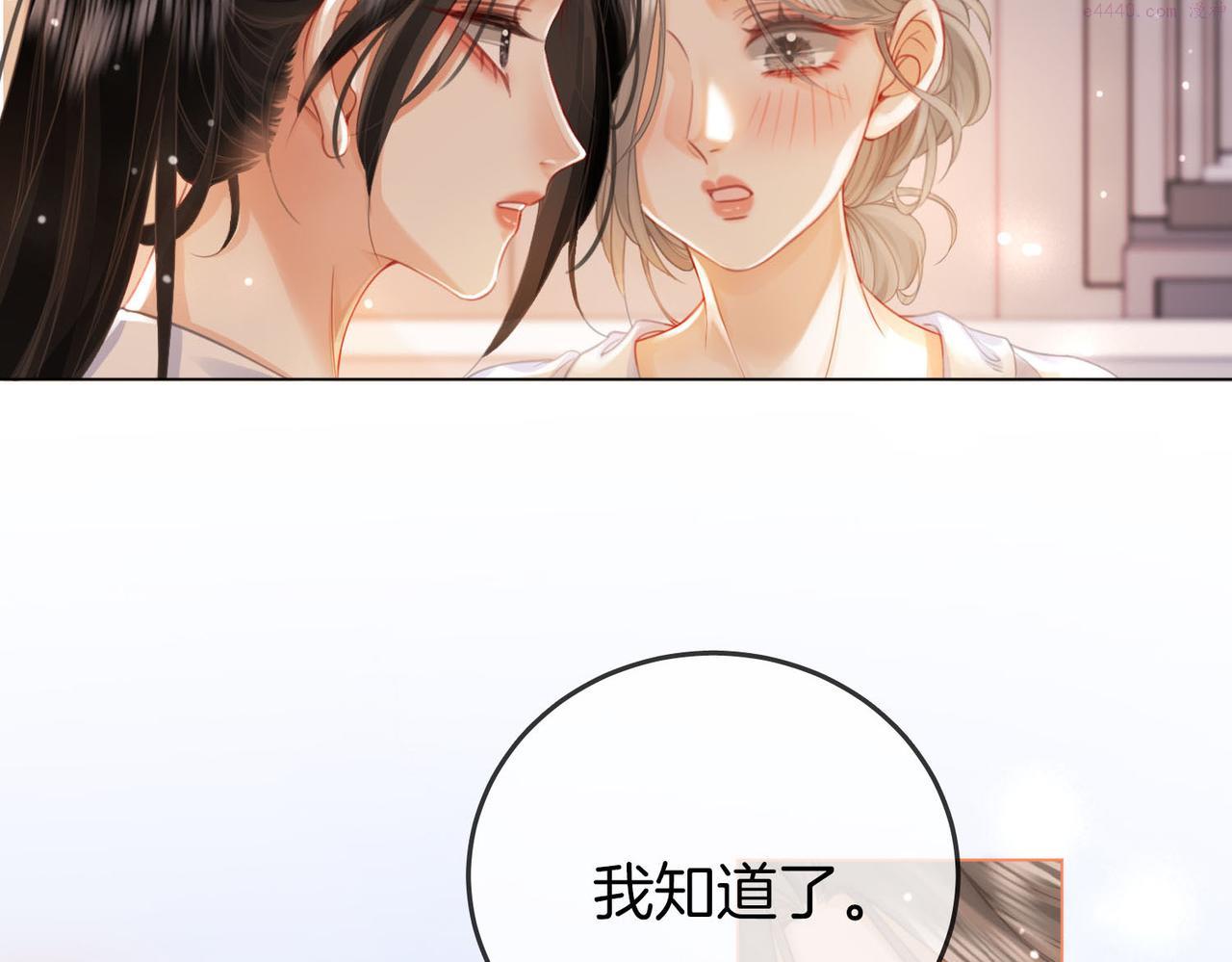 顾小姐和曲小姐漫画免费阅读在线观看漫画,第21话 亲密接触112图