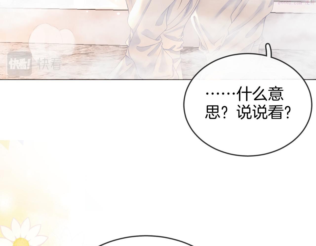 顾小姐和曲小姐漫画免费阅读在线观看漫画,第21话 亲密接触11图