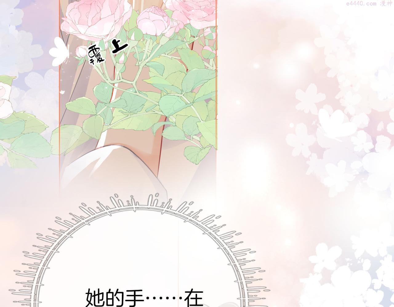 顾小姐和曲小姐漫画免费阅读在线观看漫画,第21话 亲密接触120图