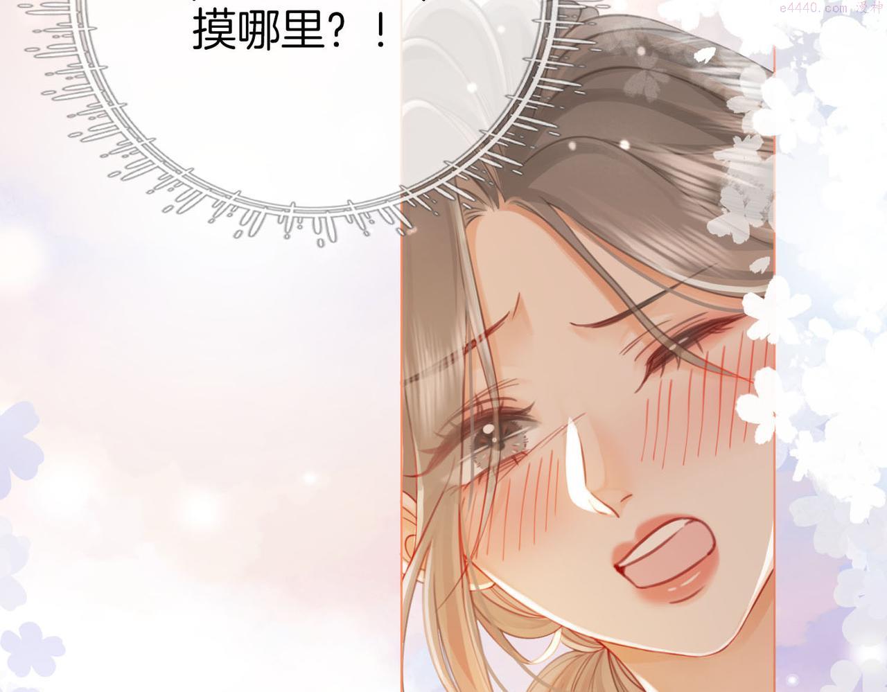 顾小姐和曲小姐漫画免费阅读在线观看漫画,第21话 亲密接触121图