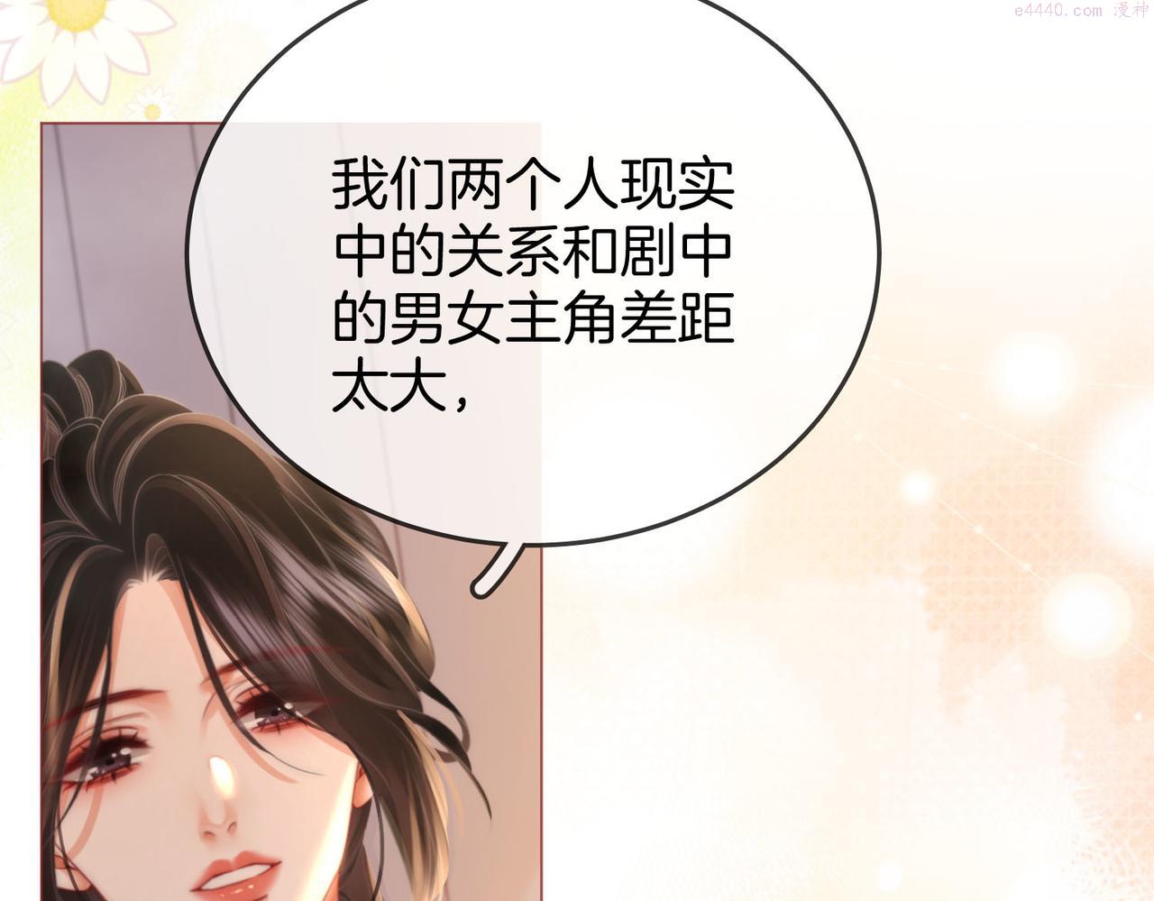 顾小姐和曲小姐漫画免费阅读在线观看漫画,第21话 亲密接触12图