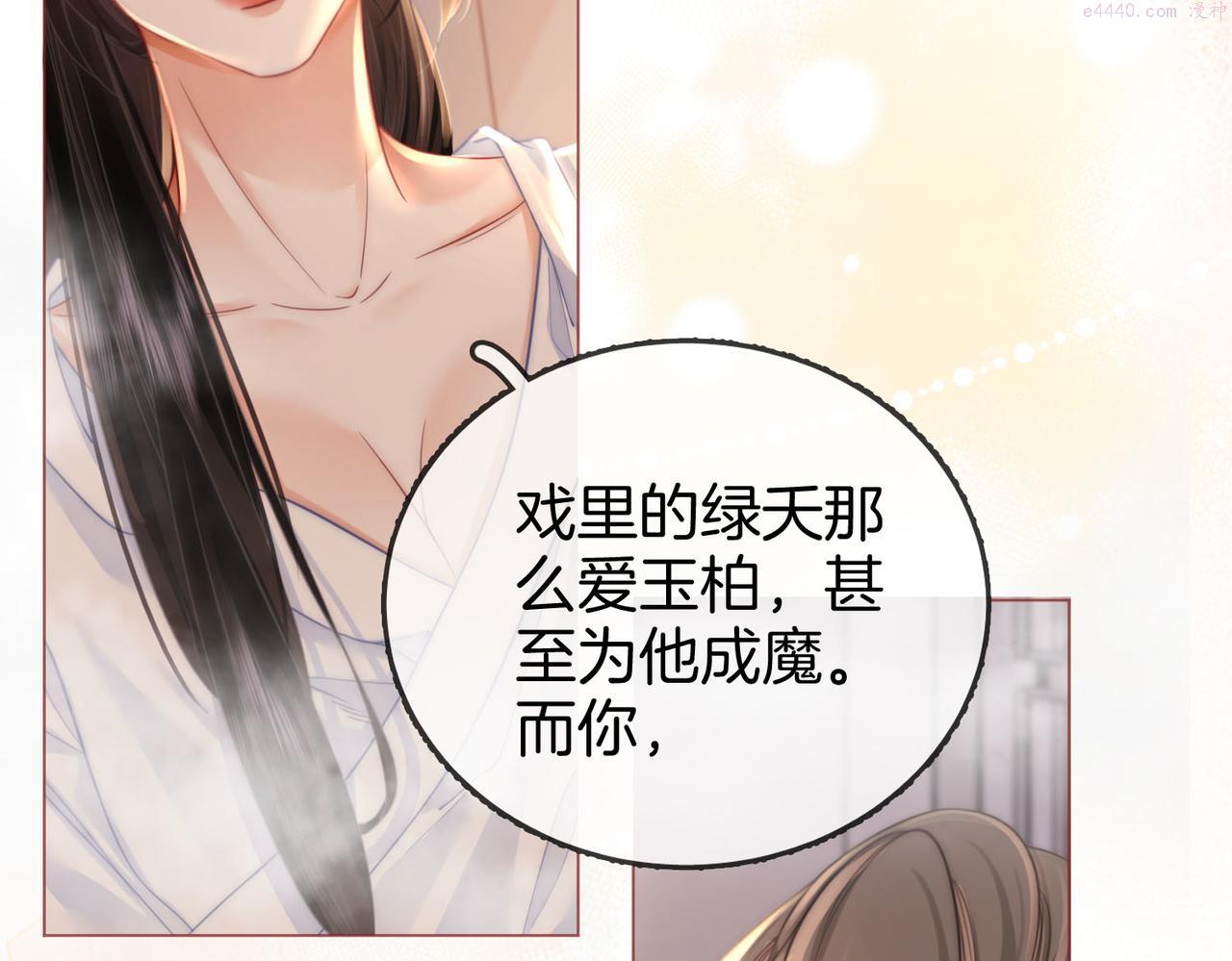 顾小姐和曲小姐漫画免费阅读在线观看漫画,第21话 亲密接触13图