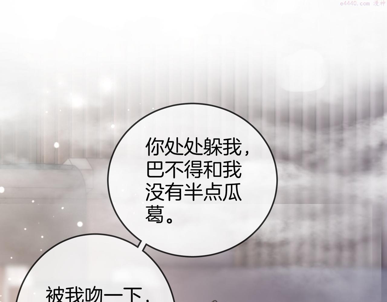 顾小姐和曲小姐漫画免费阅读在线观看漫画,第21话 亲密接触15图