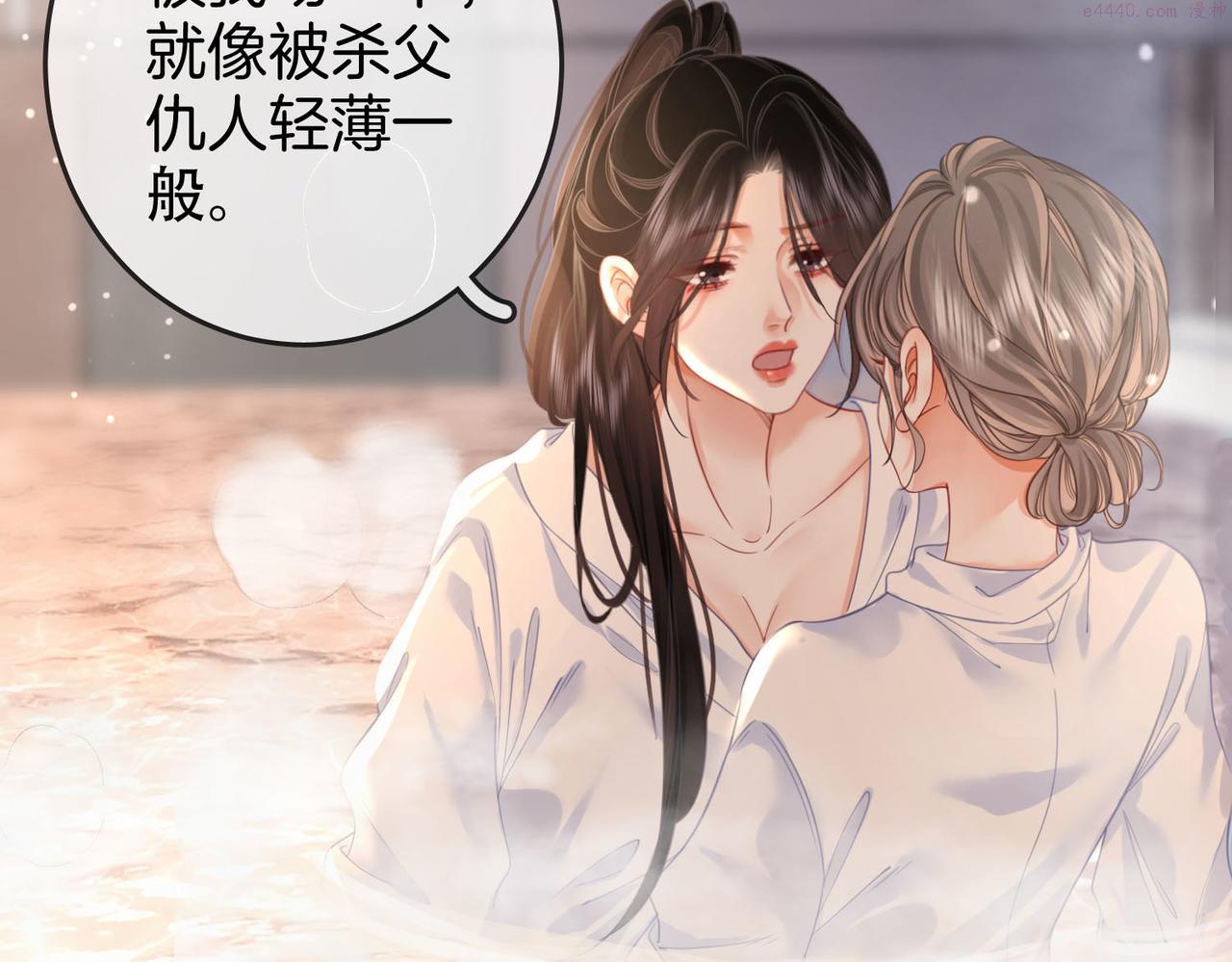 顾小姐和曲小姐漫画免费阅读在线观看漫画,第21话 亲密接触16图