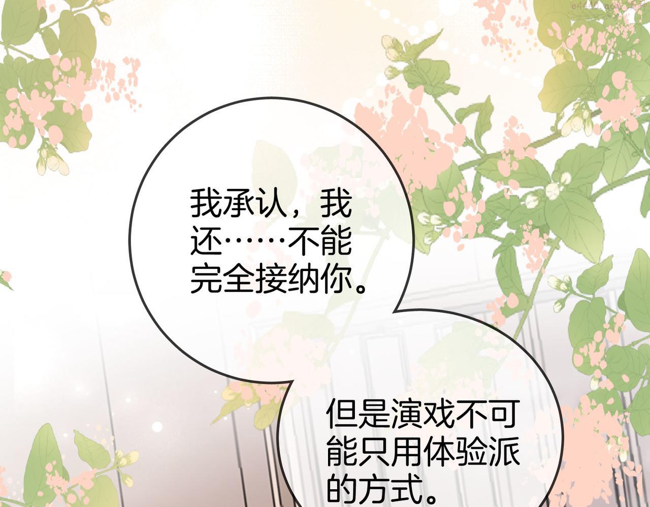 顾小姐和曲小姐漫画免费阅读在线观看漫画,第21话 亲密接触22图