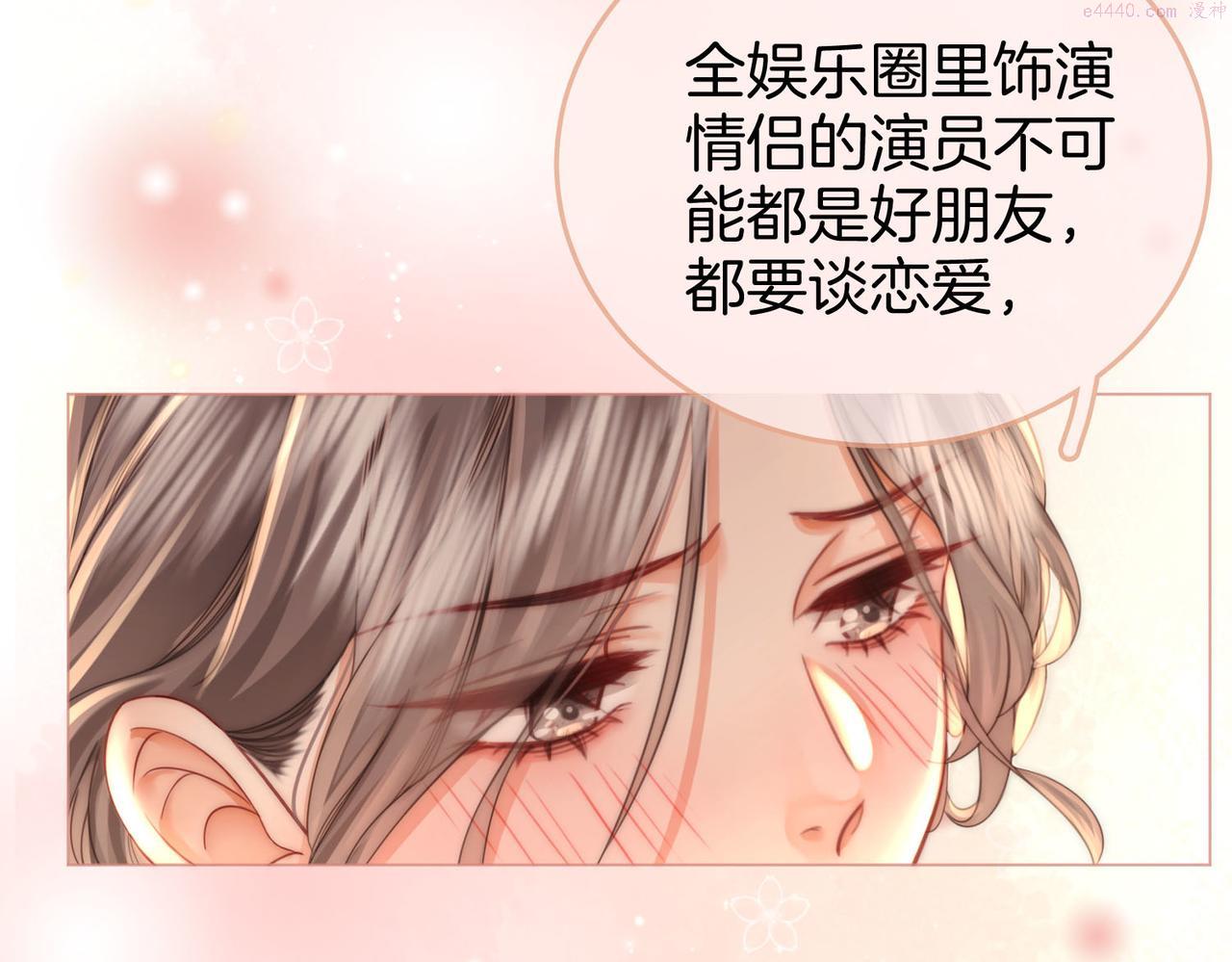 顾小姐和曲小姐漫画免费阅读在线观看漫画,第21话 亲密接触25图