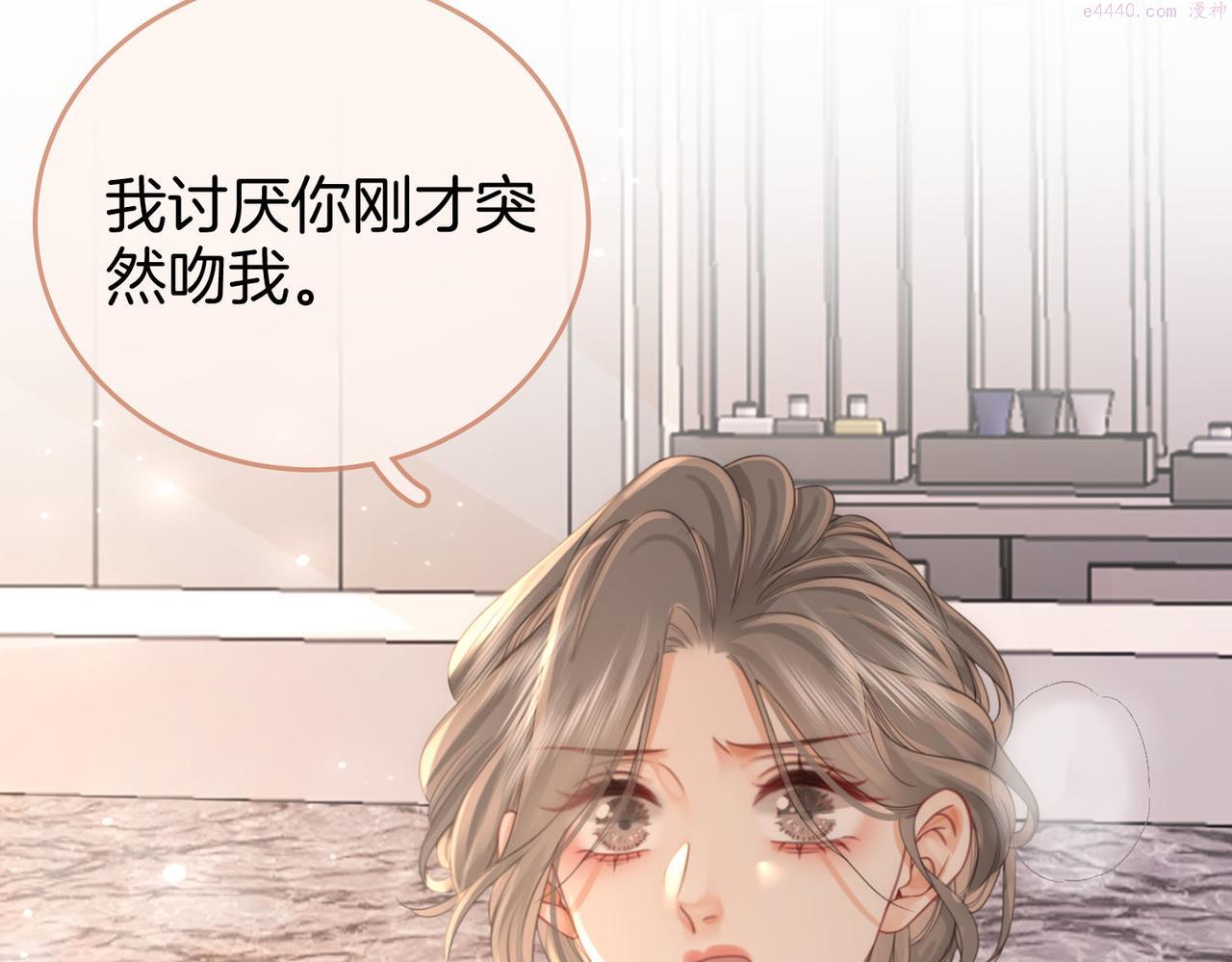 顾小姐和曲小姐漫画免费阅读在线观看漫画,第21话 亲密接触28图