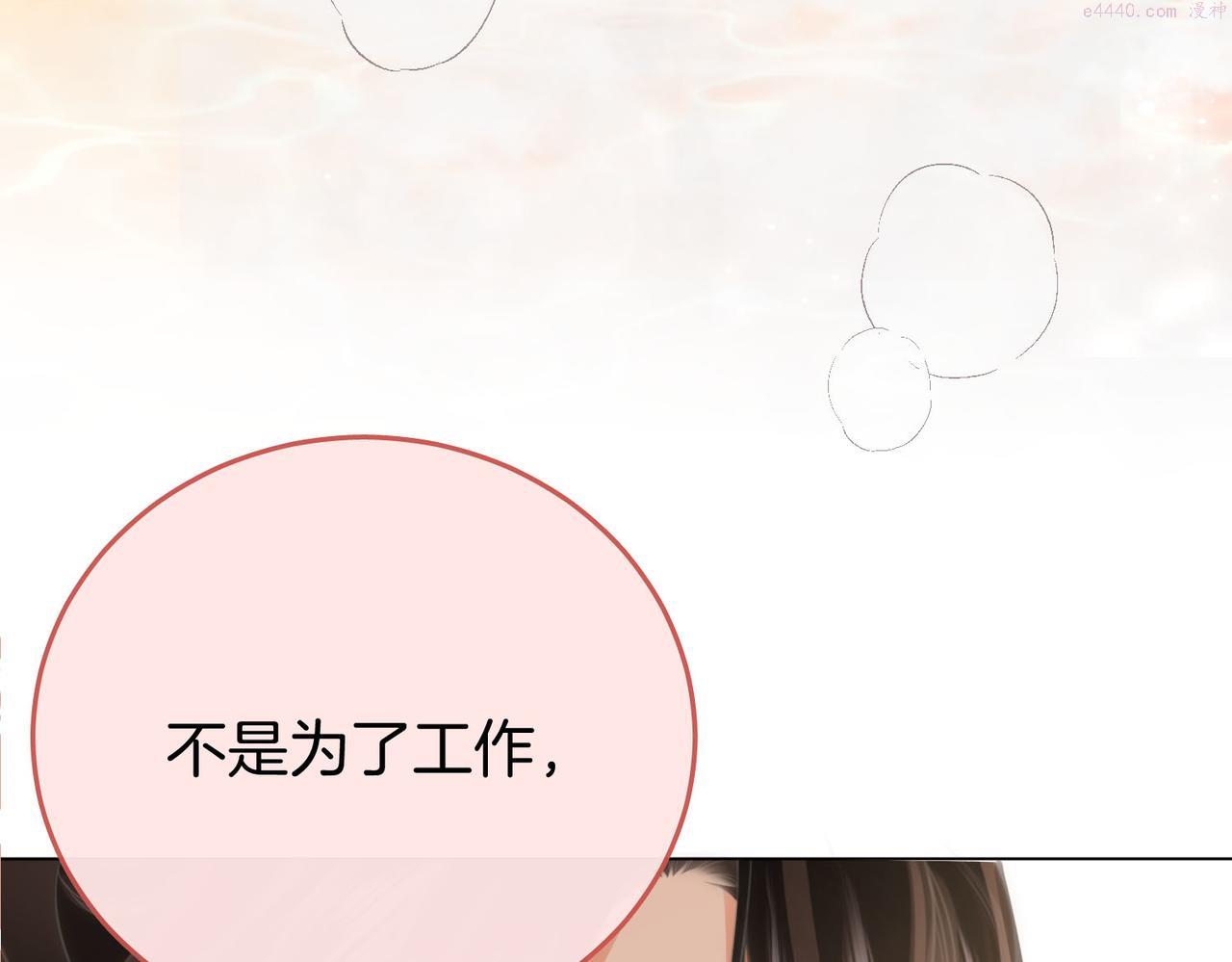 顾小姐和曲小姐漫画免费阅读在线观看漫画,第21话 亲密接触30图