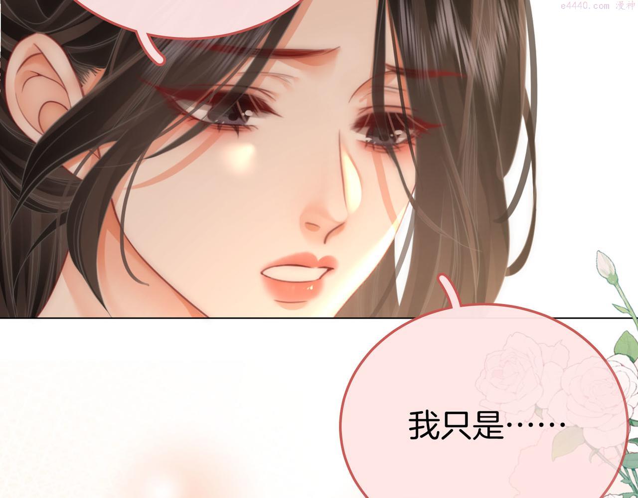 顾小姐和曲小姐漫画免费阅读在线观看漫画,第21话 亲密接触31图