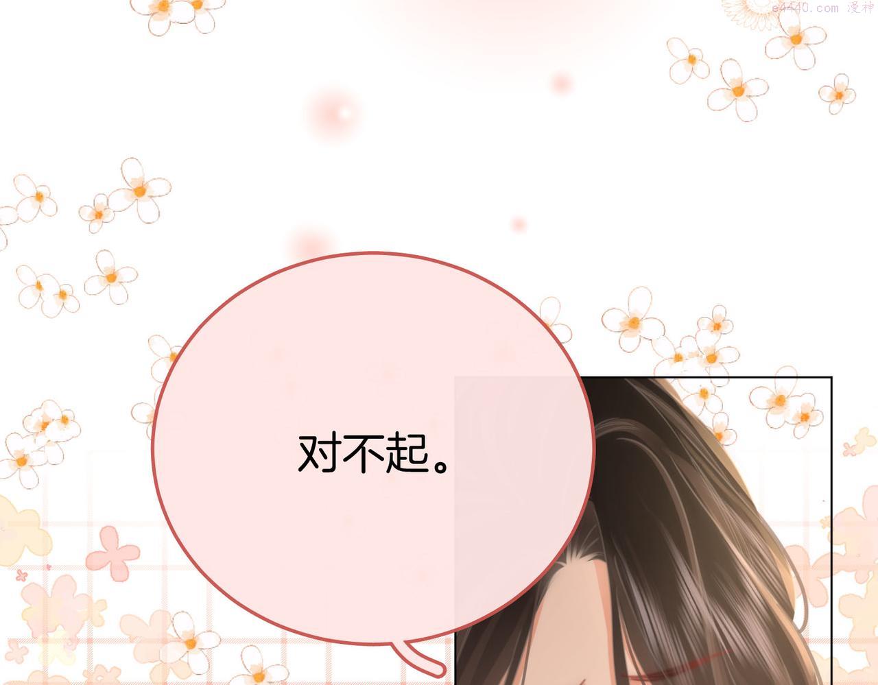 顾小姐和曲小姐漫画免费阅读在线观看漫画,第21话 亲密接触38图