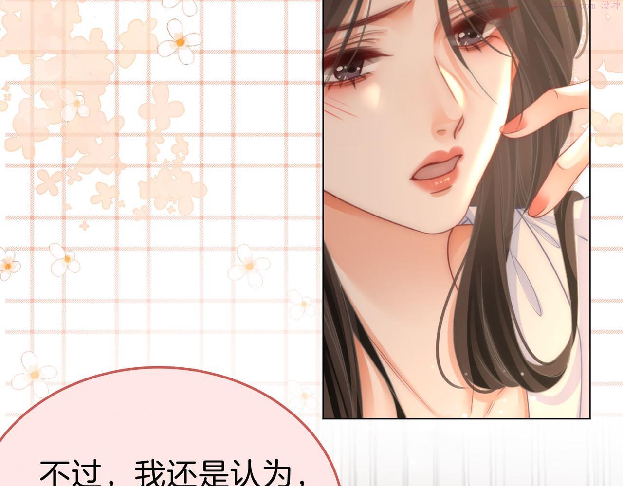 顾小姐和曲小姐漫画免费阅读在线观看漫画,第21话 亲密接触39图