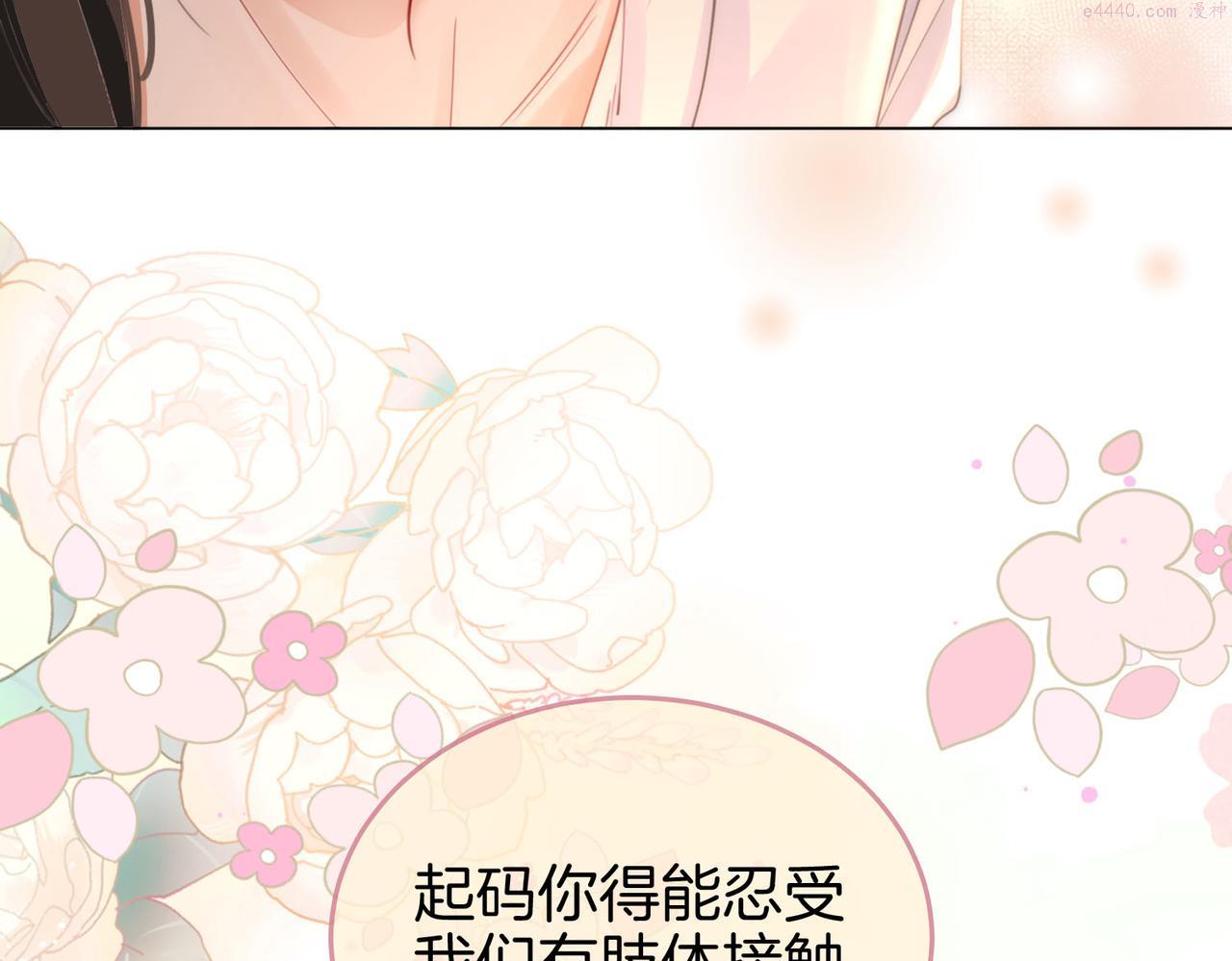 顾小姐和曲小姐漫画免费阅读在线观看漫画,第21话 亲密接触46图