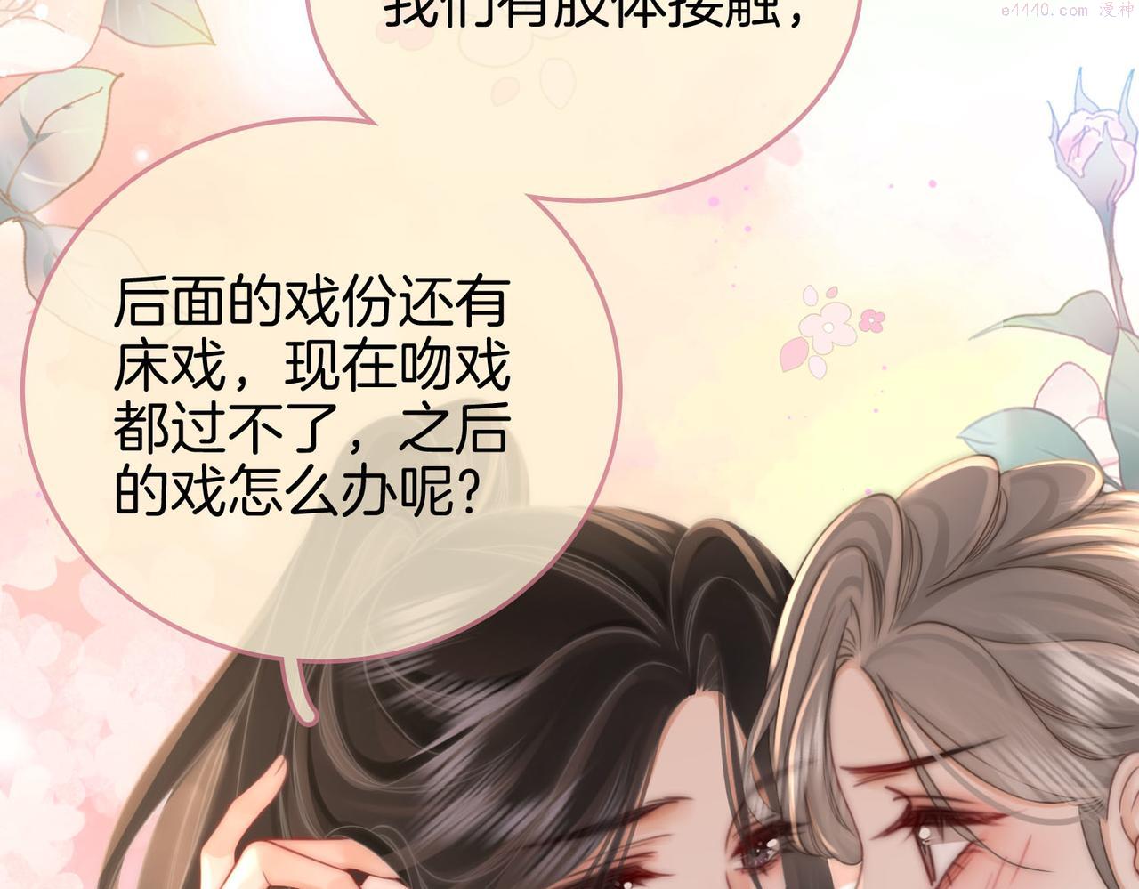 顾小姐和曲小姐漫画免费阅读在线观看漫画,第21话 亲密接触47图