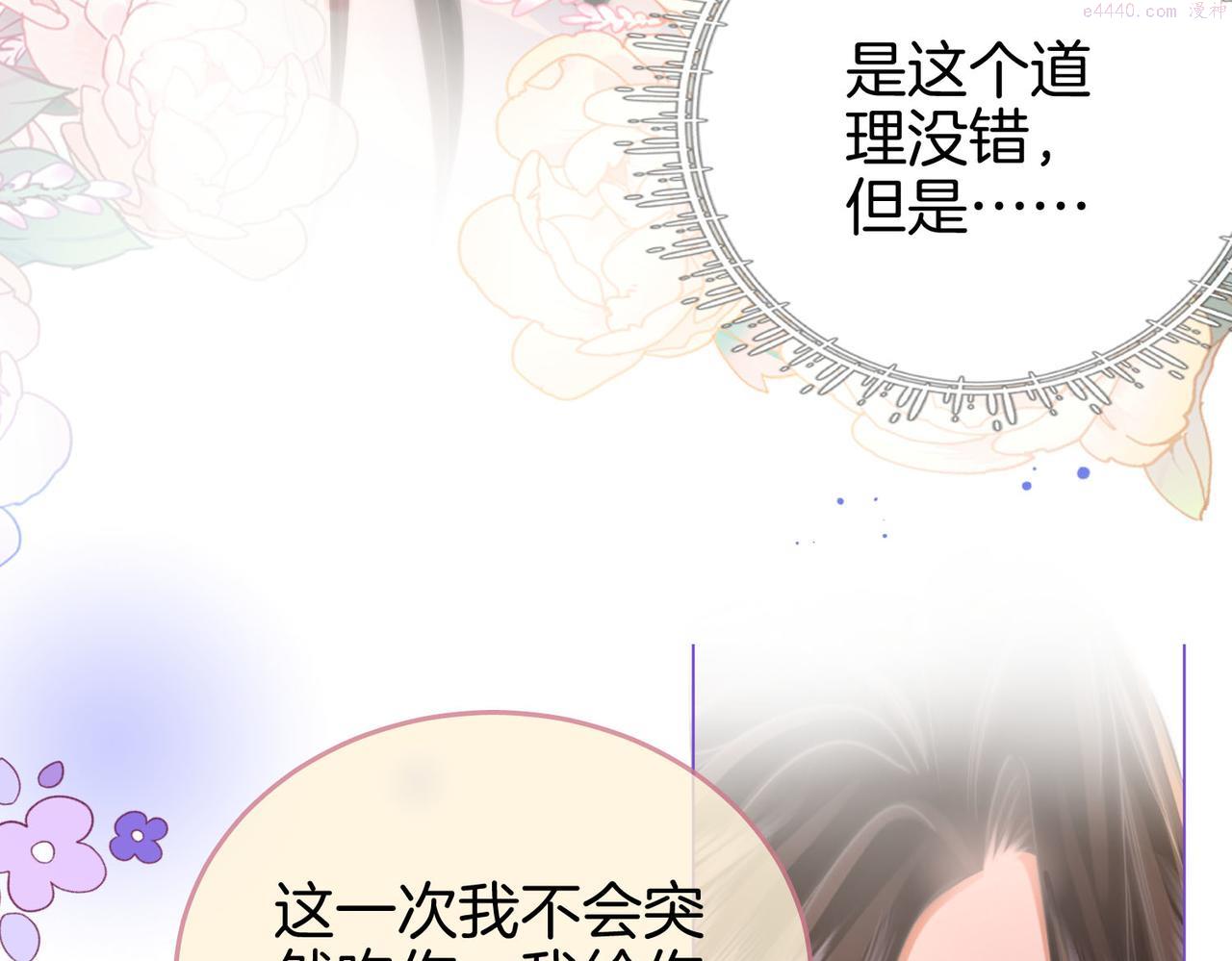 顾小姐和曲小姐漫画免费阅读在线观看漫画,第21话 亲密接触49图