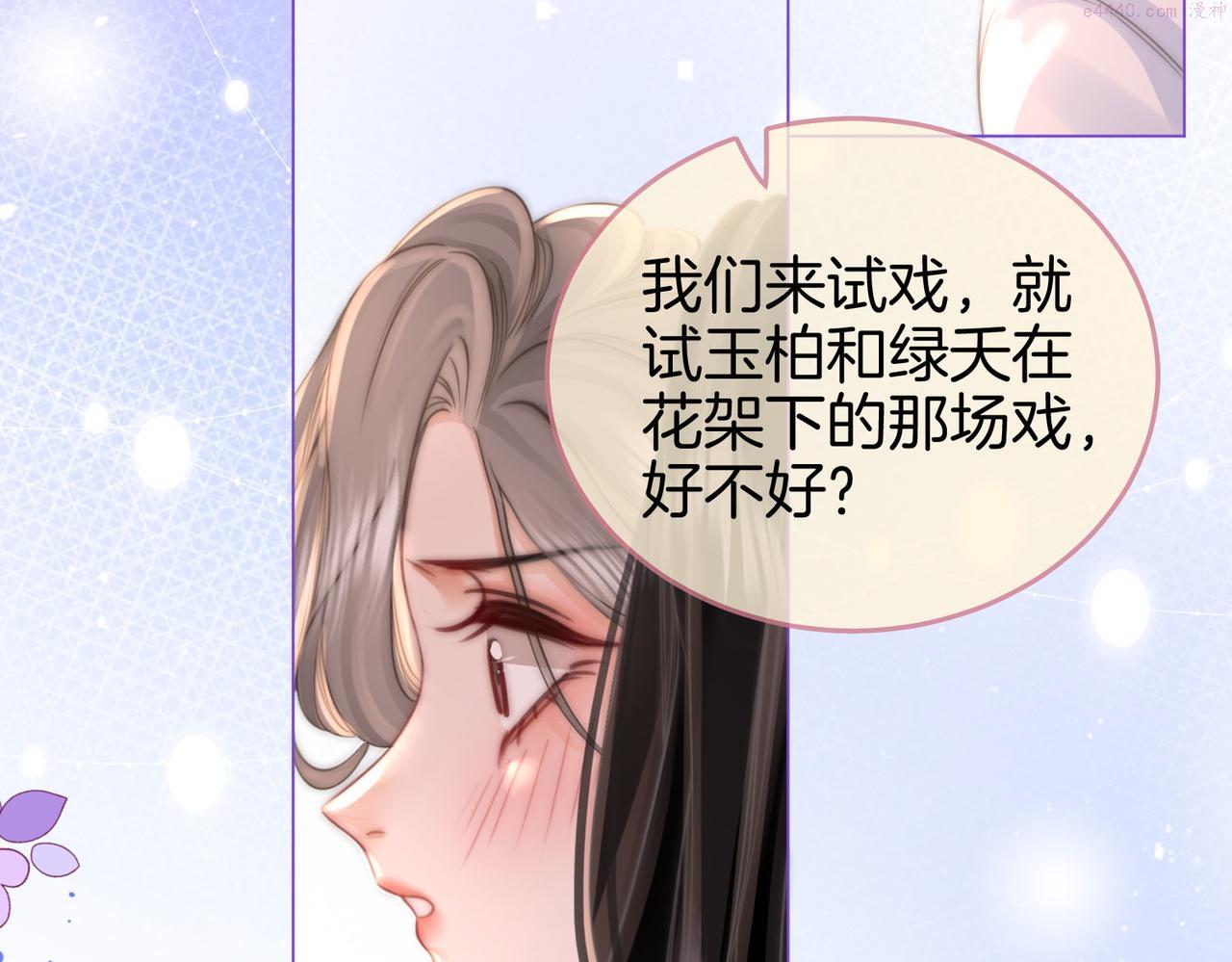 顾小姐和曲小姐漫画免费阅读在线观看漫画,第21话 亲密接触55图