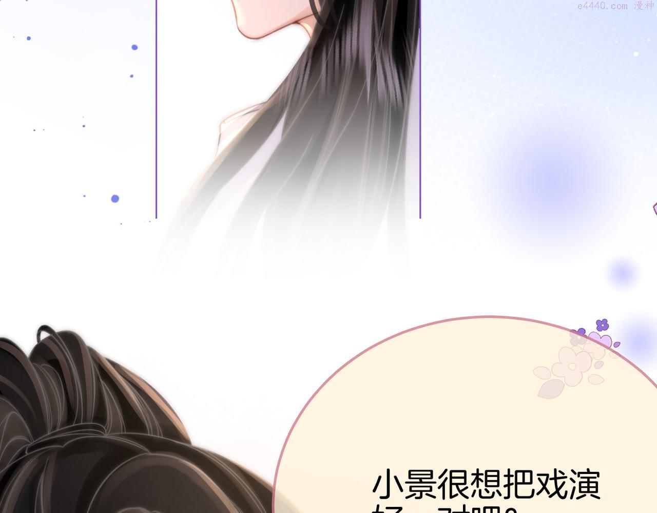 顾小姐和曲小姐漫画免费阅读在线观看漫画,第21话 亲密接触56图