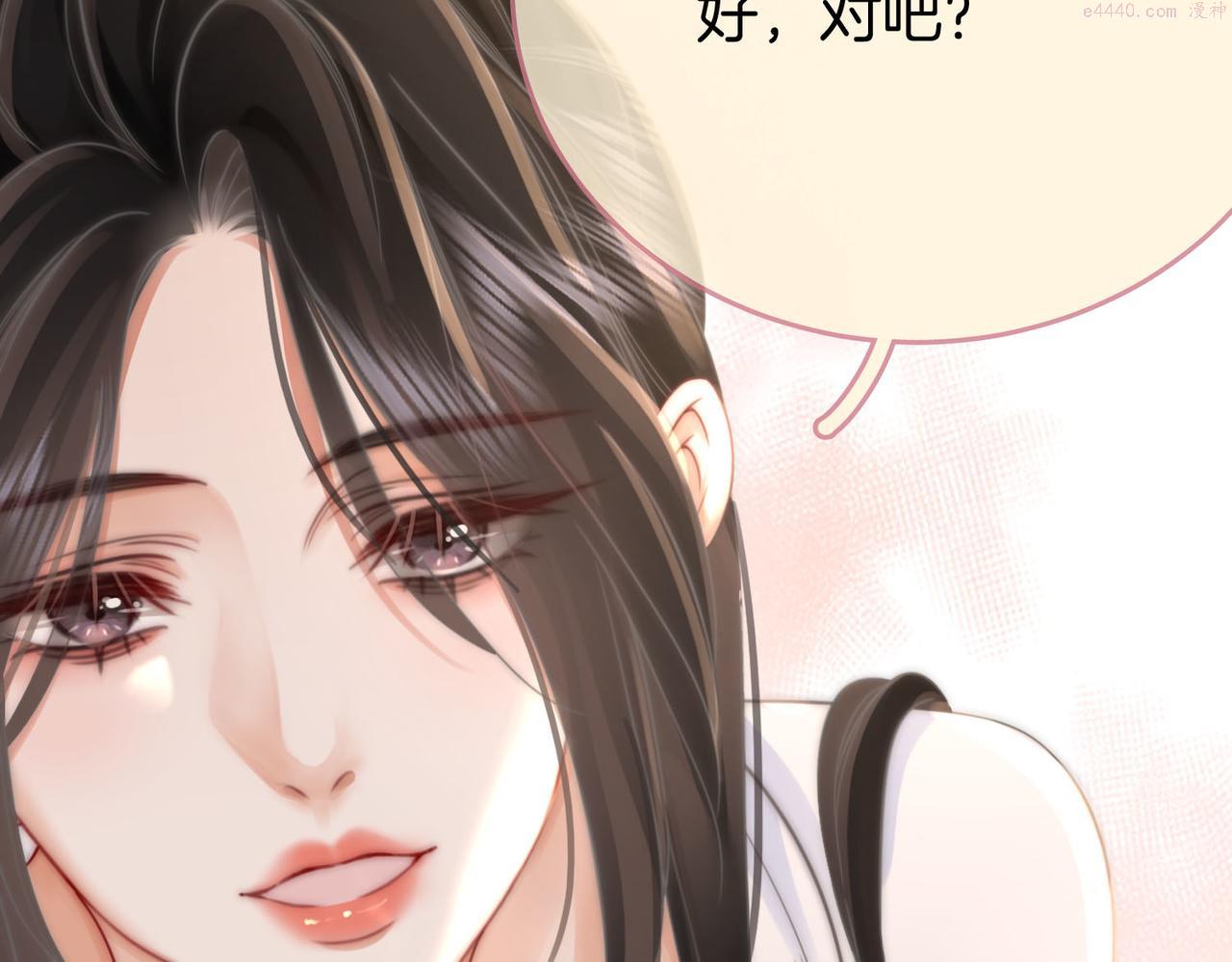 顾小姐和曲小姐漫画免费阅读在线观看漫画,第21话 亲密接触57图