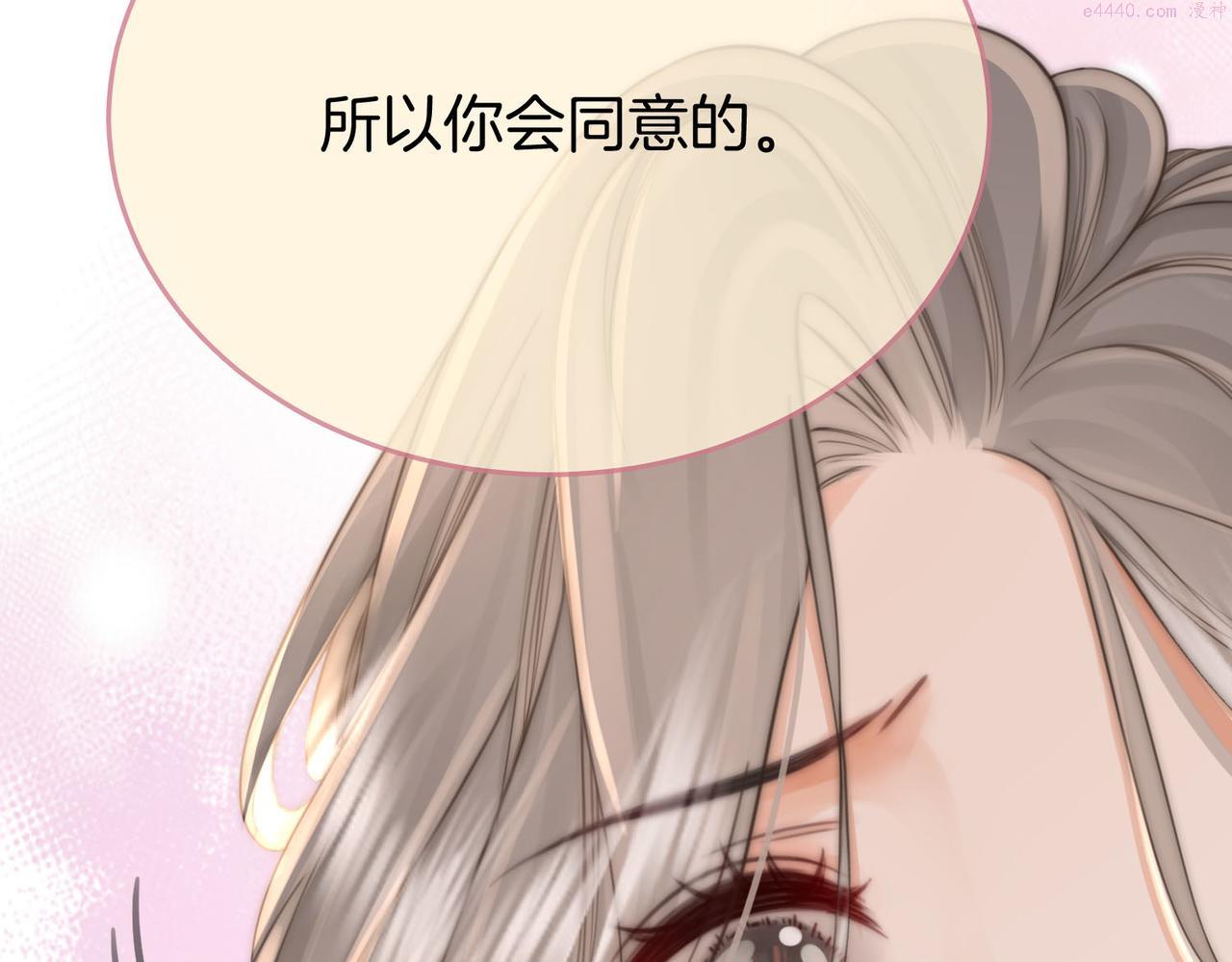 顾小姐和曲小姐漫画免费阅读在线观看漫画,第21话 亲密接触59图