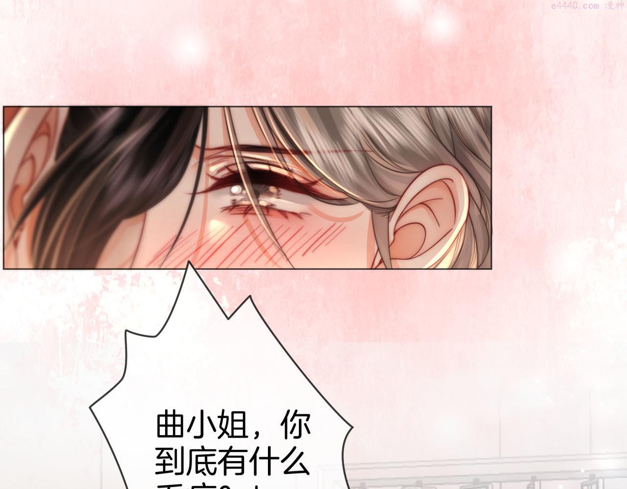 顾小姐和曲小姐漫画免费阅读在线观看漫画,第21话 亲密接触6图