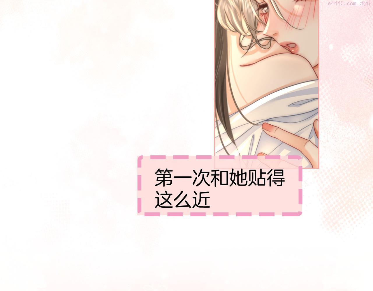 顾小姐和曲小姐漫画免费阅读在线观看漫画,第21话 亲密接触65图