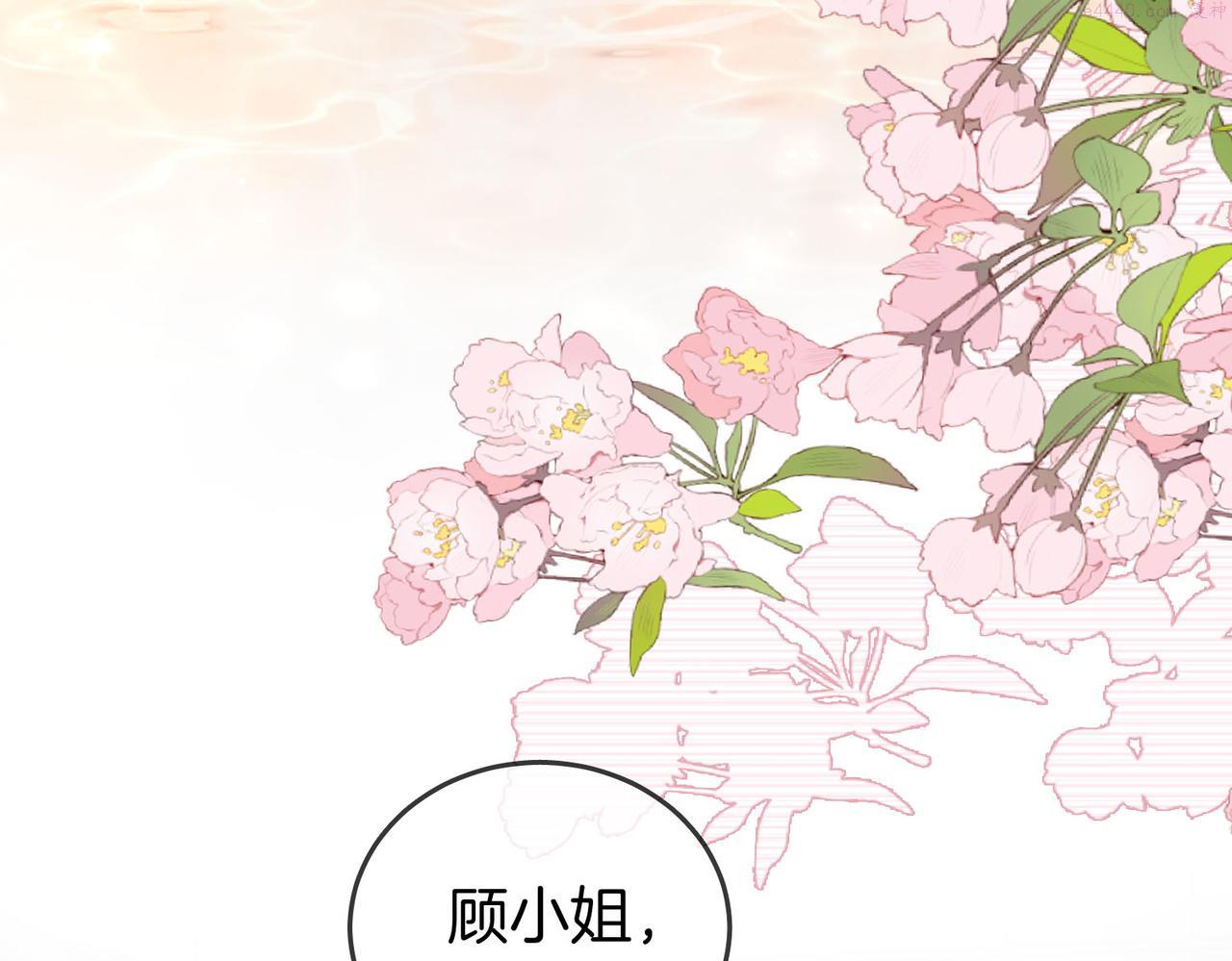 顾小姐和曲小姐漫画免费阅读在线观看漫画,第21话 亲密接触9图