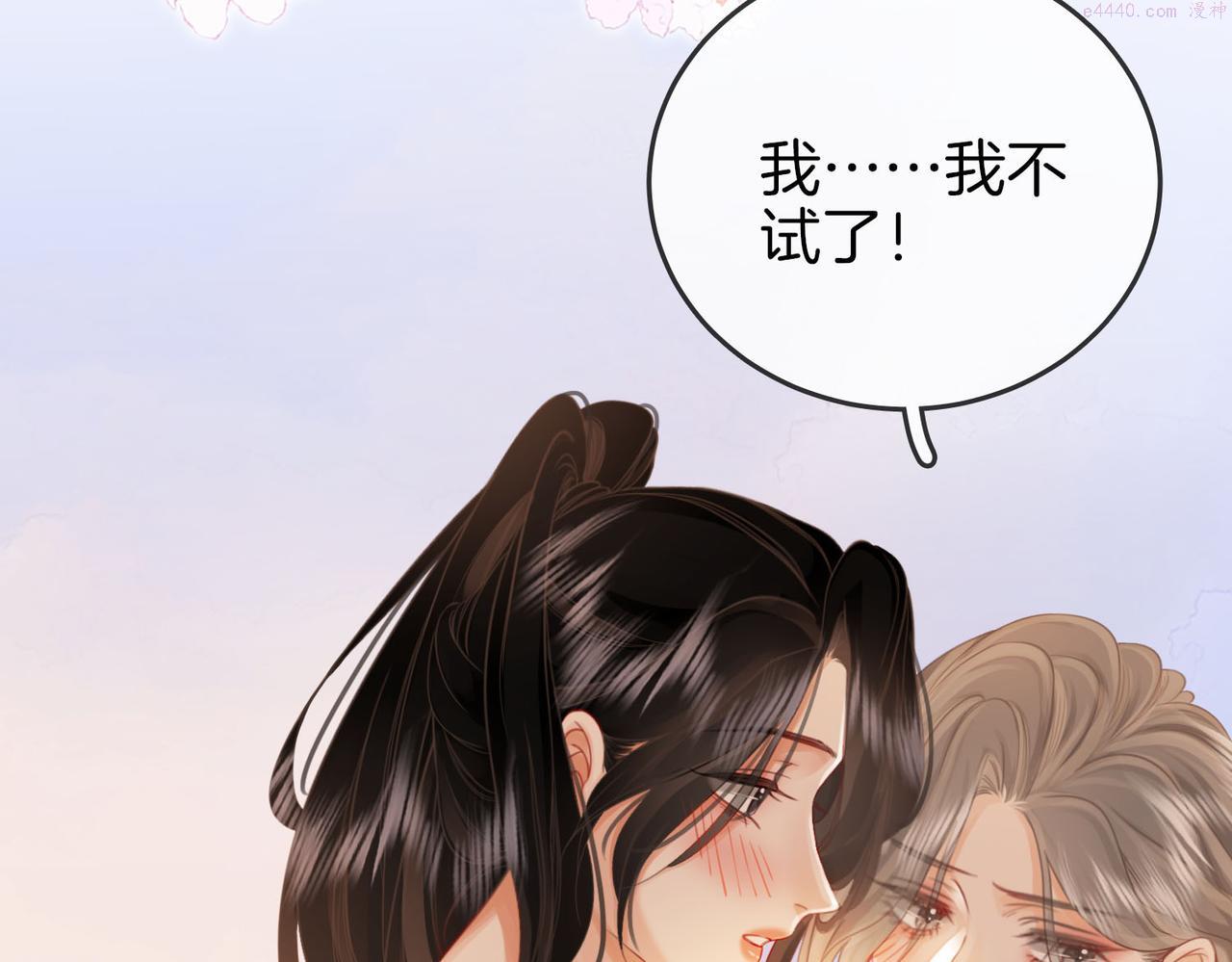 顾小姐和曲小姐漫画免费阅读在线观看漫画,第21话 亲密接触99图