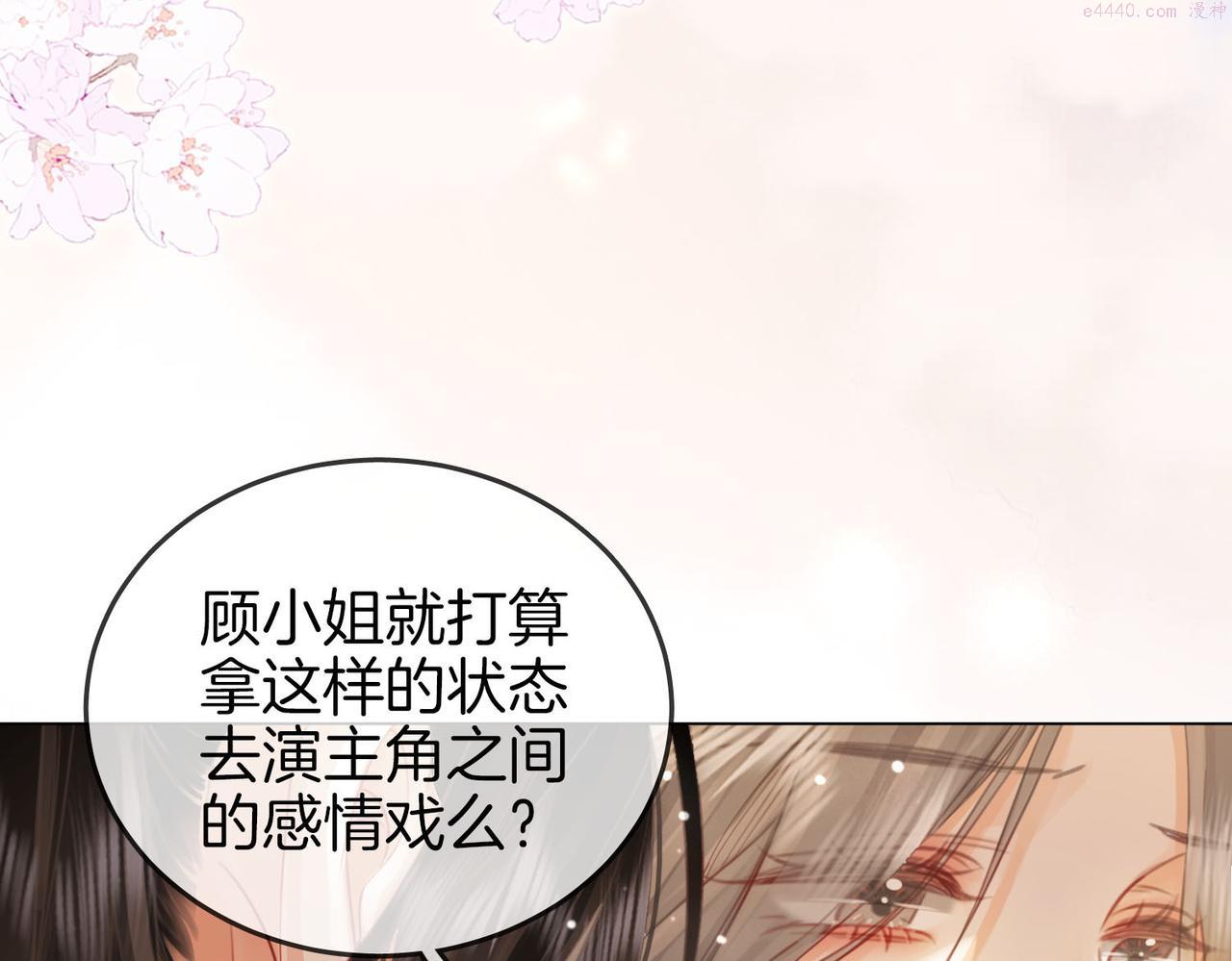 顾小姐和曲小姐漫画免费阅读在线观看漫画,第21话 亲密接触101图