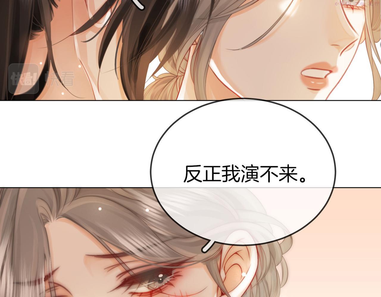 顾小姐和曲小姐漫画免费阅读在线观看漫画,第21话 亲密接触102图