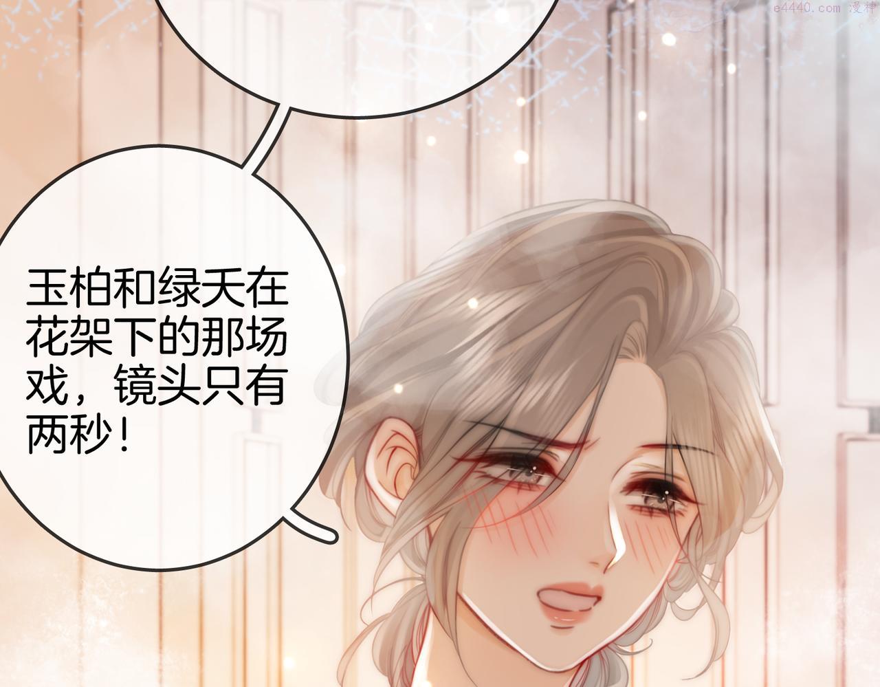 顾小姐和曲小姐漫画免费阅读在线观看漫画,第22话 拍卖会15图