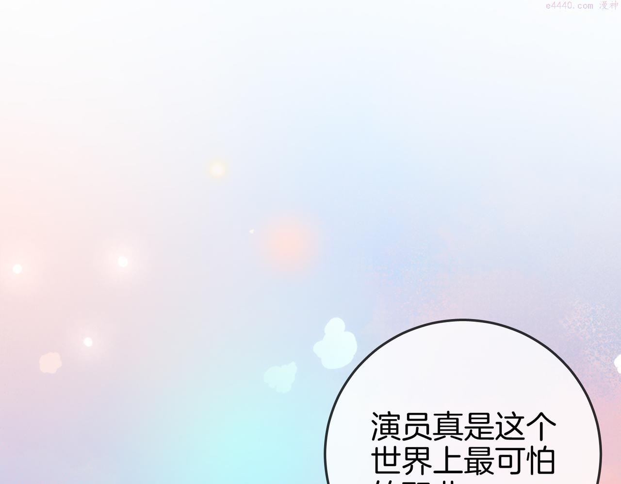 顾小姐和曲小姐漫画免费阅读在线观看漫画,第22话 拍卖会17图