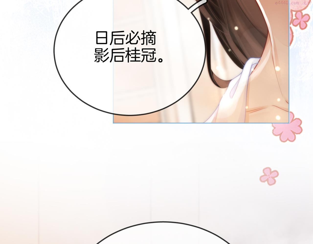 顾小姐和曲小姐漫画免费阅读在线观看漫画,第22话 拍卖会22图