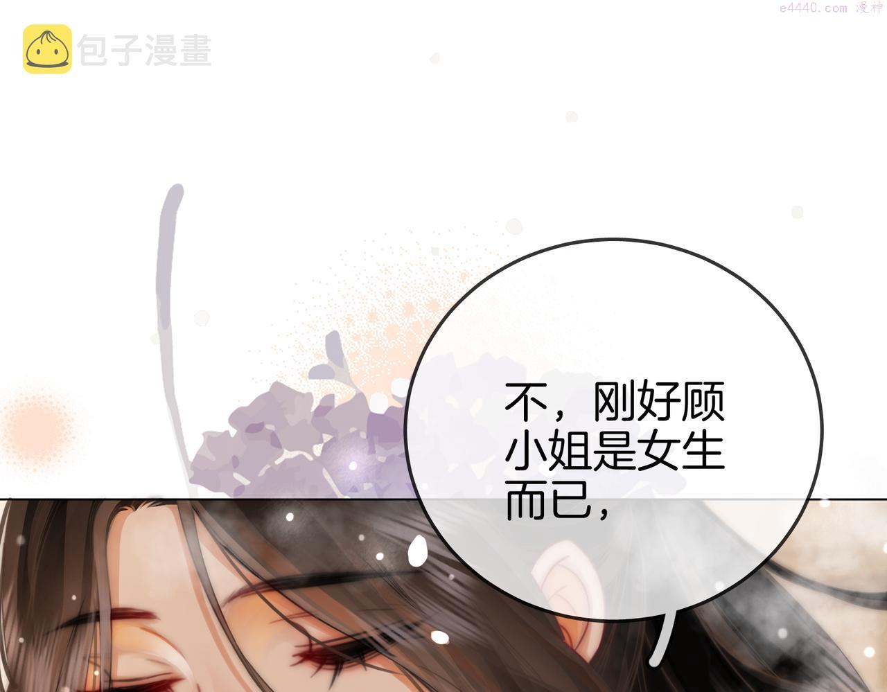 顾小姐和曲小姐漫画免费阅读在线观看漫画,第22话 拍卖会26图