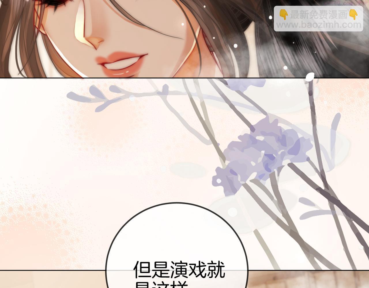 顾小姐和曲小姐漫画免费阅读在线观看漫画,第22话 拍卖会27图