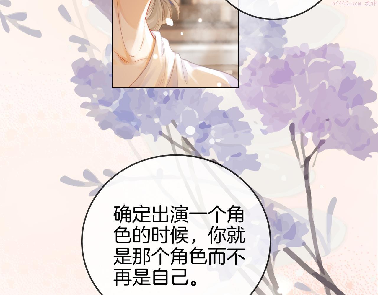 顾小姐和曲小姐漫画免费阅读在线观看漫画,第22话 拍卖会30图