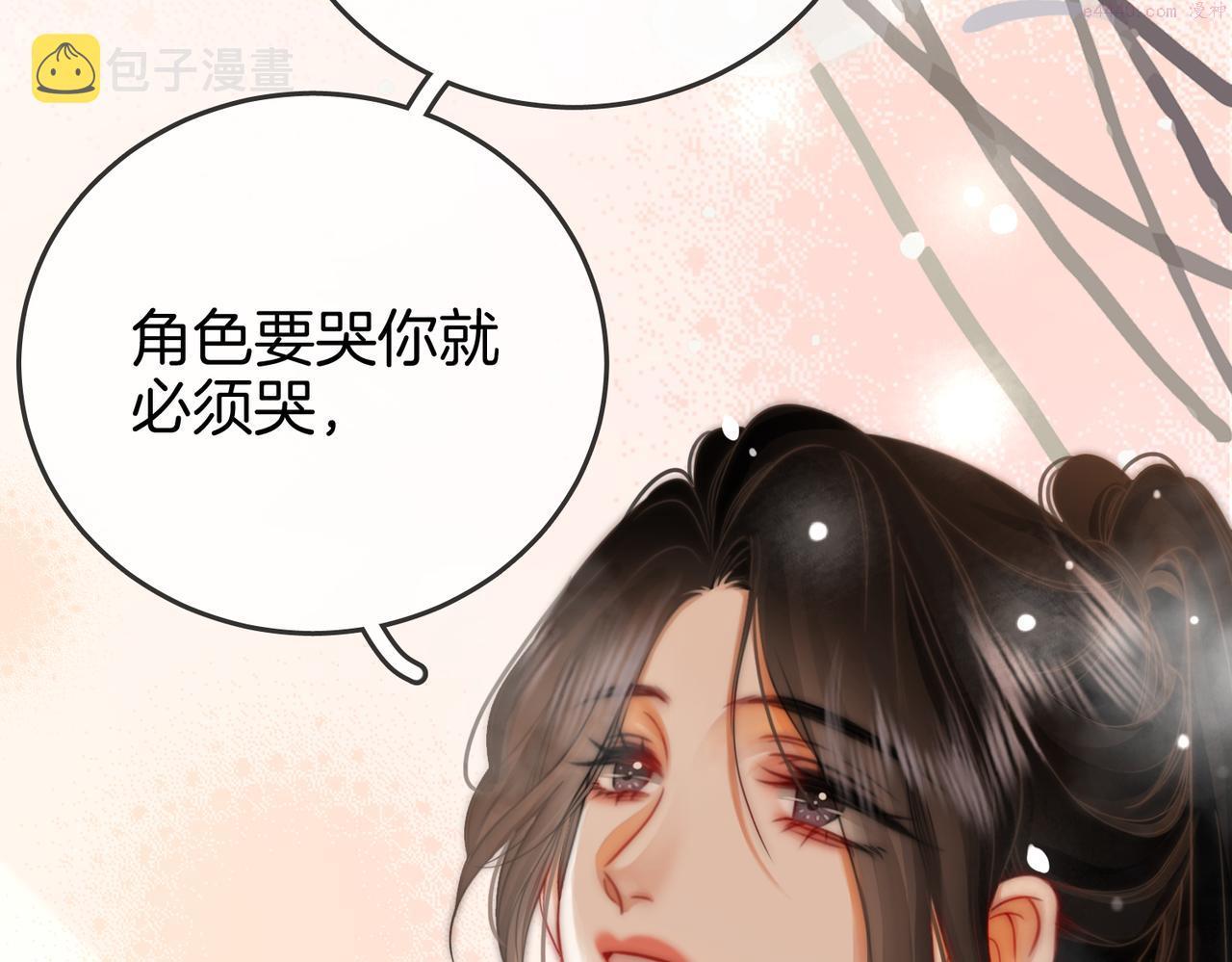 顾小姐和曲小姐漫画免费阅读在线观看漫画,第22话 拍卖会31图