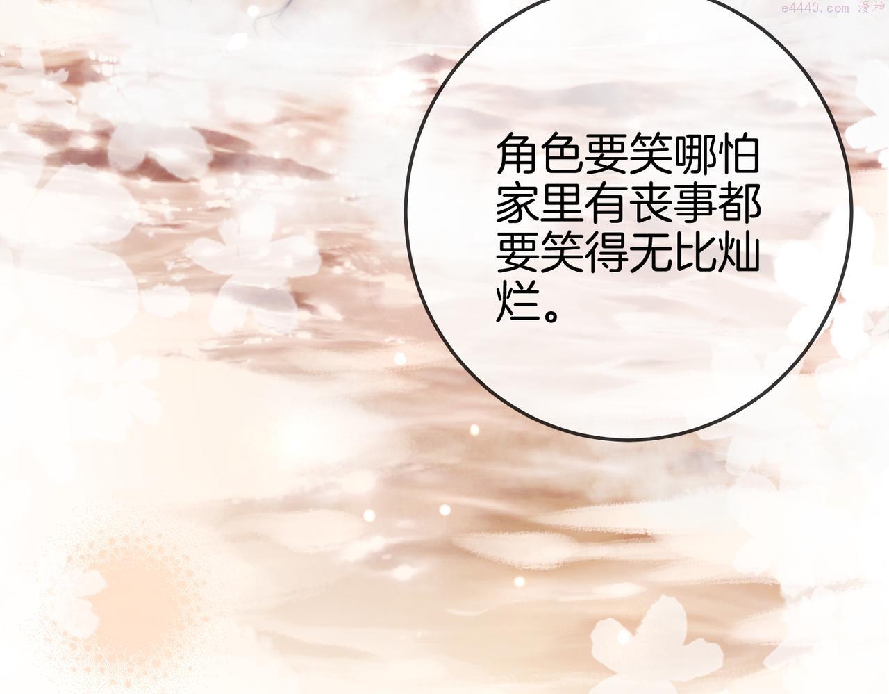 顾小姐和曲小姐漫画免费阅读在线观看漫画,第22话 拍卖会33图