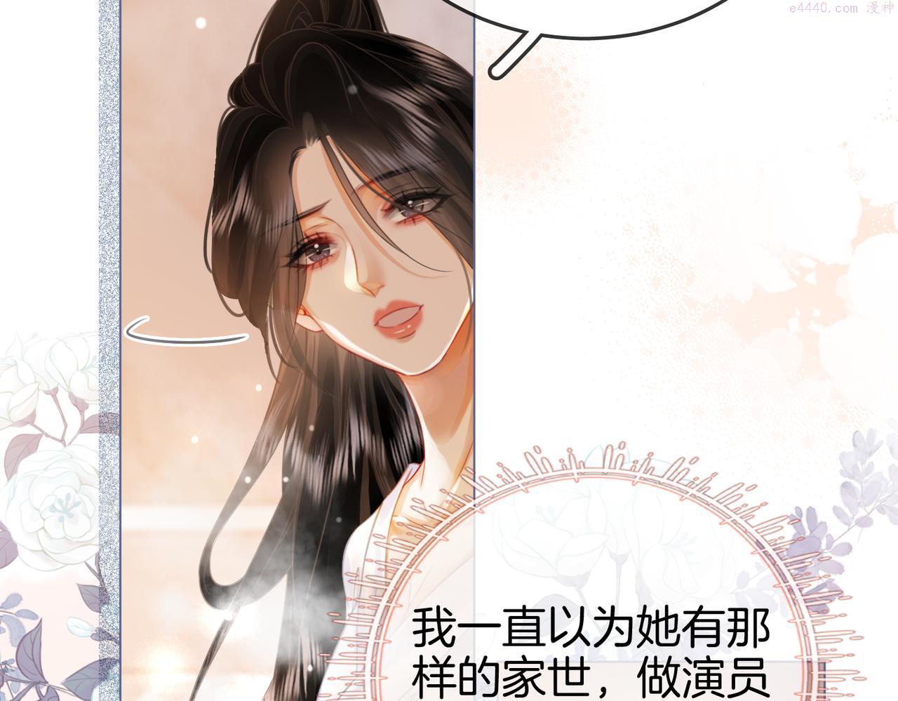 顾小姐和曲小姐漫画免费阅读在线观看漫画,第22话 拍卖会35图